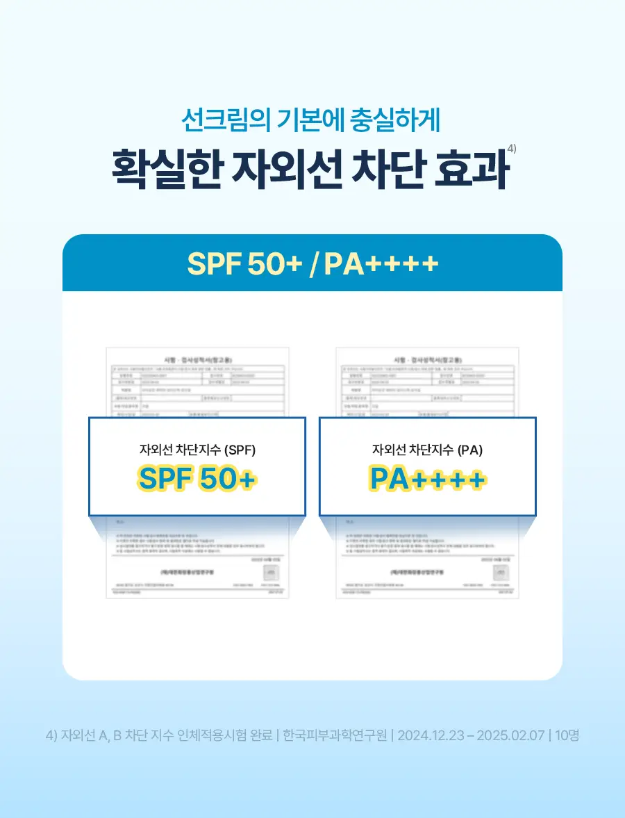 [톤업선크림/겉보속촉] 토리든 다이브인 퍼플 톤 업 선크림 60ml 증량 기획 (+20ml) 상세페이지 24